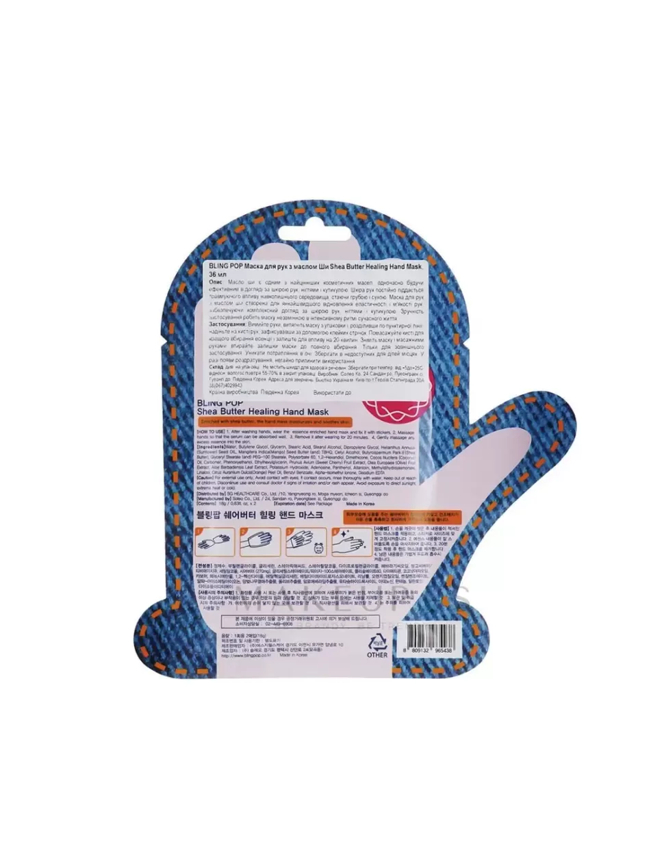 BLING POP Mascarilla Reparadora De Manos Clearance